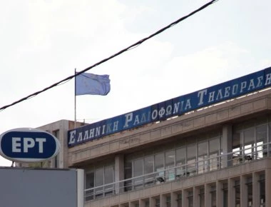 Μόνο στην ΕΡΤ: Zητά επιπλέον αργία στις 29 Απριλίου για να γιορτάζεται η επαναλειτουργία της!